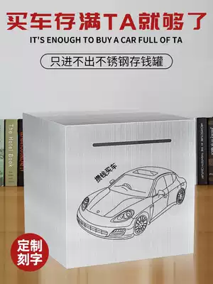 Creative and unique stainless steel piggy bank is not available only in large capacity household net red 365 days money storage box