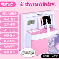 [Модель зарядки] Распознавание лица автоматически открывает дверь ATM-X10 Pink (отправьте детскую карту+небольшой подарок)