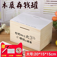 Большой деревянный цвет (мир такой большой) Отправить наклейки+маркировка ручки+форма плана