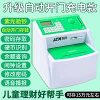 [Модель зарядки] Автоматическая открывающаяся дверь с большой способностью ATM-Machine-X8 Green (отправьте детскую карту+небольшой подарок)