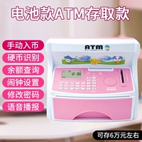 [Модель батареи] Вручную вводится в банкомат-мобильный ром (отправьте детскую карту+небольшой подарок)