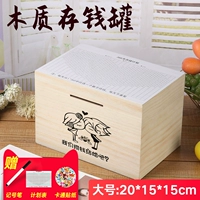 Большой деревянный цвет (экономия денег) Отправить наклейки+маркировка ручки+таблица плана