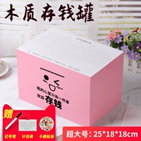 Большая розовая наклейка, расписание