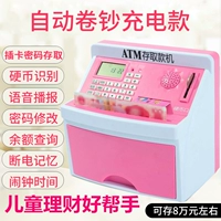 [Модель зарядки] Автоматический валютный банкомат-999 Pink (отправьте детскую карту+небольшой подарок)