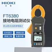 HIOKI FT6380-50 Máy đo điện trở đất miễn phí vận chuyển gốc máy đo điện trở đất Megger