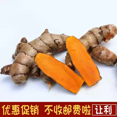 Thai fresh turmeric Vietnamese turmeric 500g winter Yin soup soup seasoning condiment turmeric curry ginger moon ginger