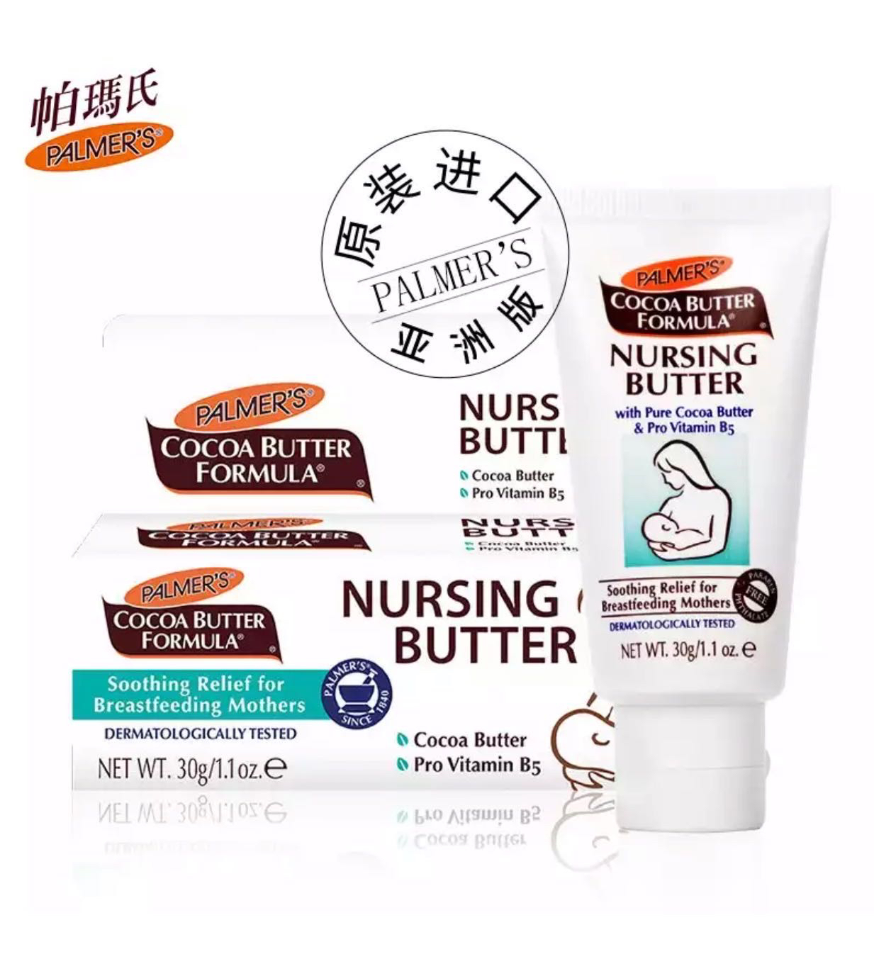 American palmers Parma nipple repair Lactation postpartum protection nipple chapped cream Pregnant woman care