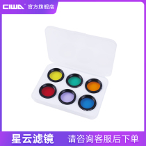 West Bay Astronomical Telescope Nebula Filter Astronomical Accessories Color