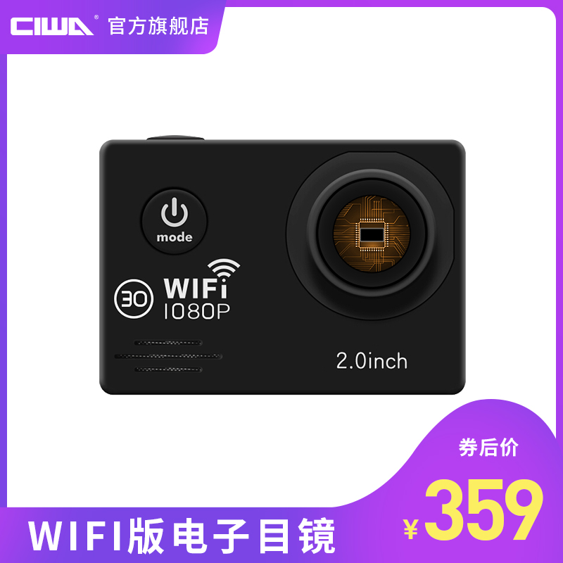 New Xiwan WIFI electronic eyepiece astronomical telescope microscope accessories HD shooting 20 million pixels