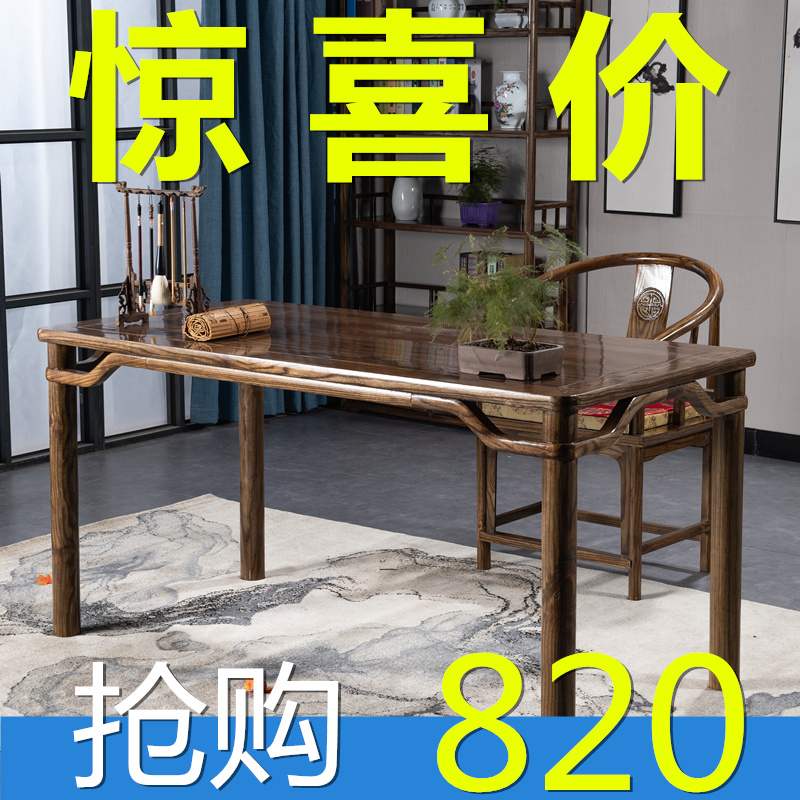 Solid wood calligraphy desk Ming style desk south elm wood calligraphy and painting antique picture case simple desk writing desk painting sinology table