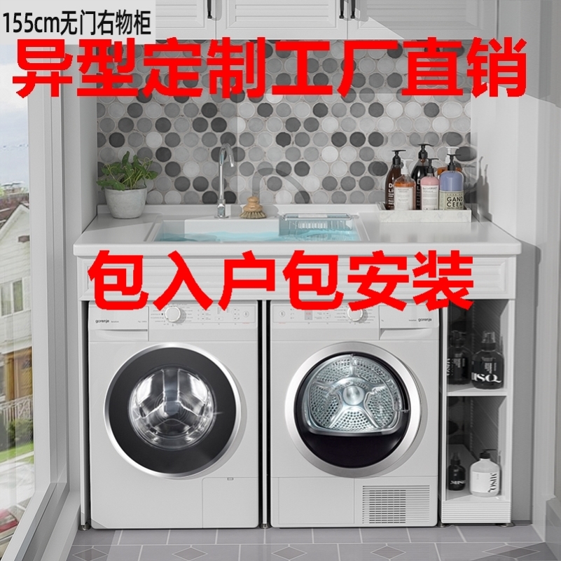 Customized corner balcony integrated cabinet space aluminum double washing cabinet drying cabinet 1 8m 2 m 2 2 m 2 m