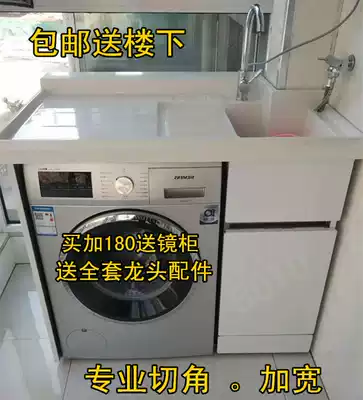 Stainless steel washing machine cabinet roller balcony combination quartz stone with washboard high and low integrated custom cutting angle