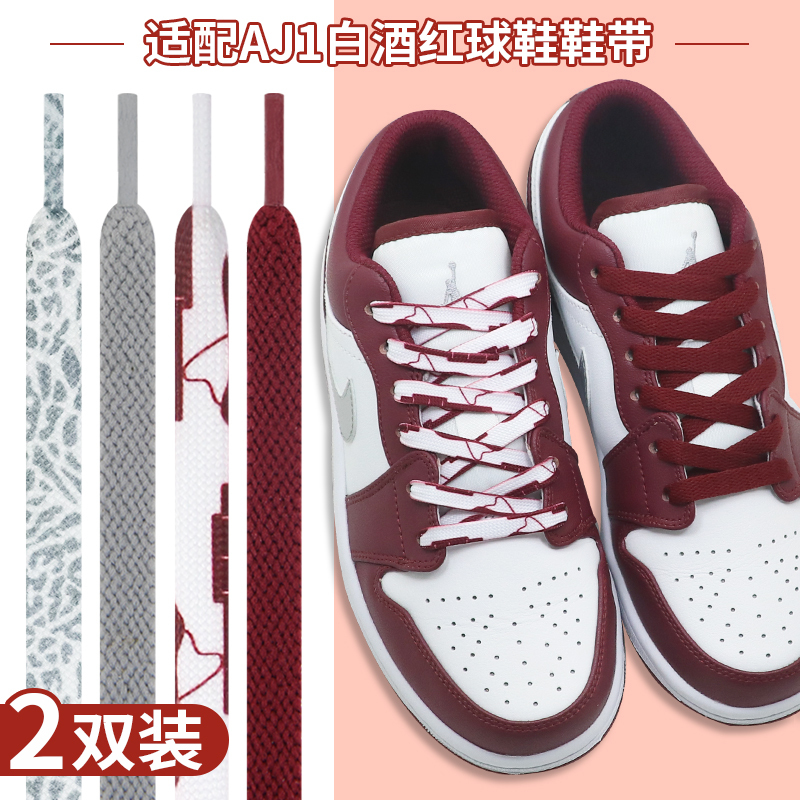 Suitable for Aj1Low Low-Top White and Red Shoelaces Flat Original Jordan1 High-Top Basketball Shoes Pink Burgundy Shoelaces
