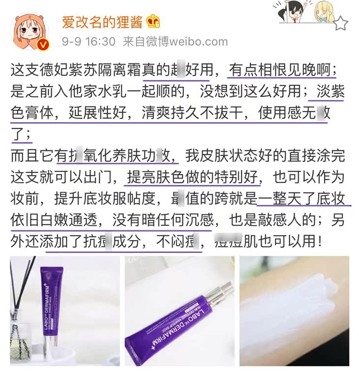 Da tốt "tách" ra! Dermafirm Dessert Perilla Cream Pre-cream Bảo vệ da 30g bảng màu che khuyết điểm