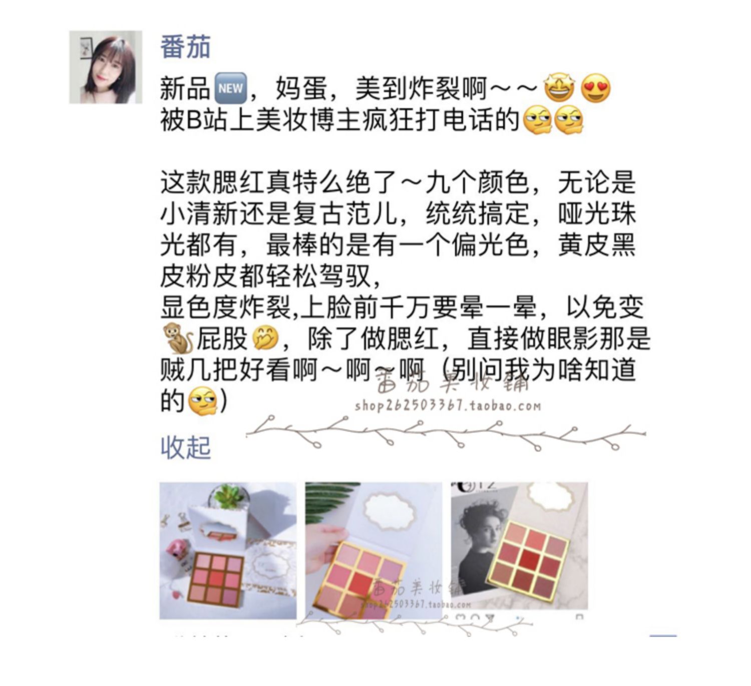 Rất tốt để xem bẻ khóa ~ b trạm blogger khuyên dùng phấn má hồng 9 màu + phấn mắt phổ màu phát triển màu phấn mắt - Blush / Cochineal má hồng bobbi brown