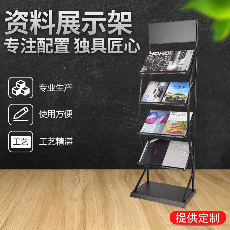 Information Shelf Magazine Rack Product Advertising Stand Metal Display Stand Magazine Placement Storage Shelf Books Picture Book Shelf