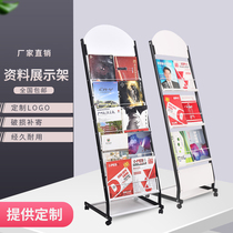 Floor-to-ceiling magazine storage rack Magazine rack Promotional display rack Data rack Iron newspaper rack Books and periodicals Newspaper storage rack