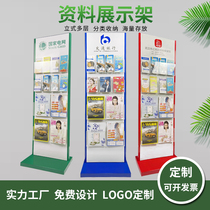 Floor-to-ceiling data rack Promotional display rack Acrylic multi-layer small folding bank information advertising magazine rack Book rack