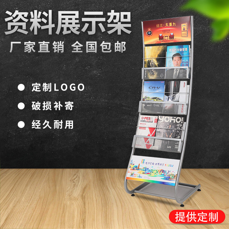 A4 magazine shelves on the ground materials display frame promotional shelves bookshelves newspaper frame shelves