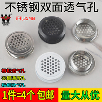 Stainless steel ventilation hole wardrobe air hole plug cabinet 35mm double-sided heat dissipation ventilation hole breathable mesh shoe cabinet exhaust