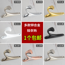Alloy clothes hook cloakroom wall adhesive hook clothes cabinet hanging clothes Double Hook bathroom coat hook-free single hook