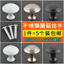 Stainless steel single hole drawer handle clothes cabinet bedside cabinet door handle round mushroom head modern simple small handle