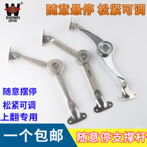 Arbitrary stop support rod arbitrary stop bed folding hydraulic Rod upper flap door air support lower turn Rod support lower pull rod support