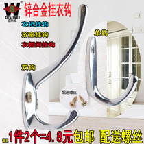 Alloy clothes hook adhesive hook single hook wall hook single adhesive hook double hook living room clothes cabinet clothing coat hook