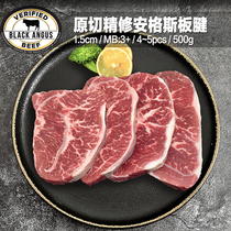 Original cut Angus M3 plate tendon steak Australia imported grain three tendon beef oyster meat affordable fitness meal muscle enhancement