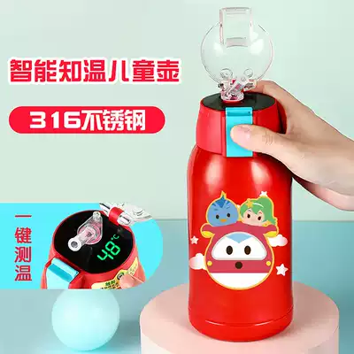 Xixi intelligent children thermos cup 316 stainless steel kindergarten pupils with straws baby portable pot water Cup