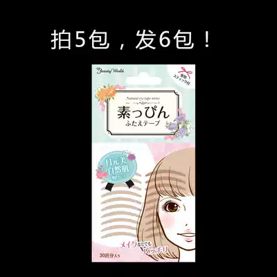 Japanese muscle double eyelid stickers super invisible Lace makeup artist special female swollen eye men no tear no trace natural