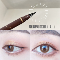  Draw lower eyelash pen Orange flower eyeliner liquid pen Very fine waterproof long-lasting non-smudging light brown thin head newbie