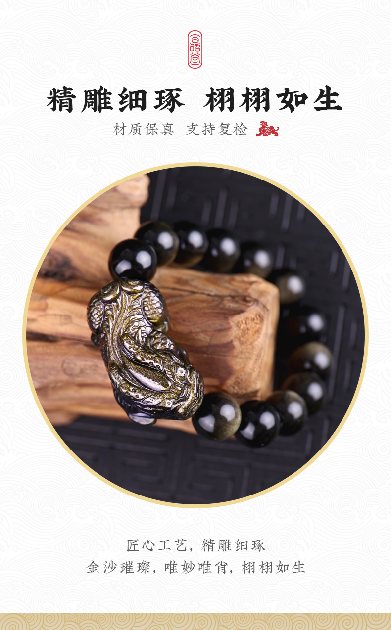 金曜石貔貅手链A款-无寓意_07.jpg
