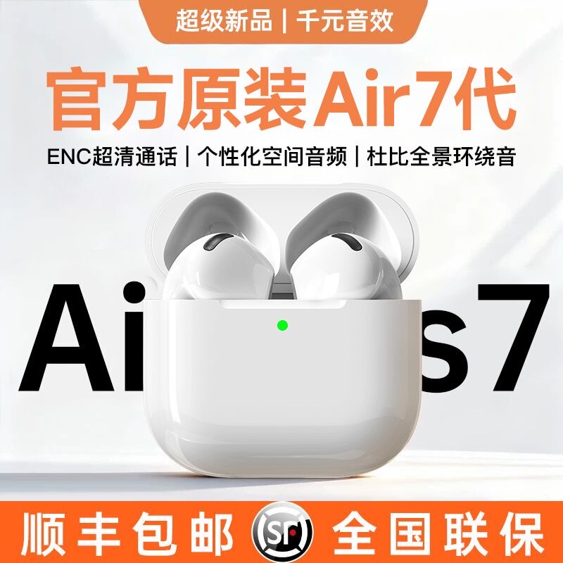 [Official Genuine Product] Huaqiangbei Air7 Bluetooth Headphones Seventh Generation 2026 New Model Wireless with Pop-Up Window Compatible with Apple