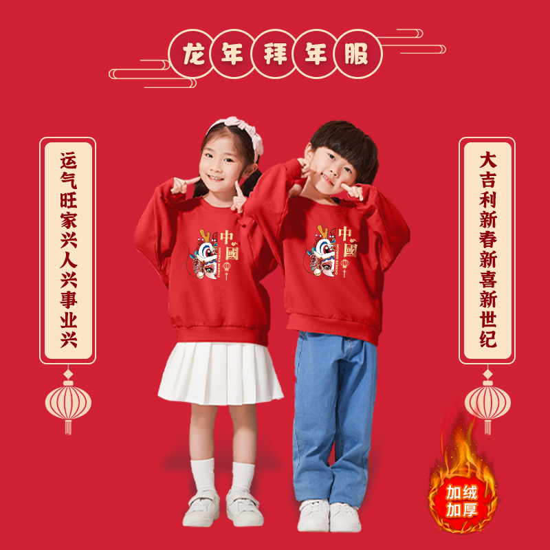 2024 Chinese New Year's Lunar New Year's pro-child clothing family of three-four-mouth plus suede red Ben-year-autumn-winter-style clothes-Taobao
