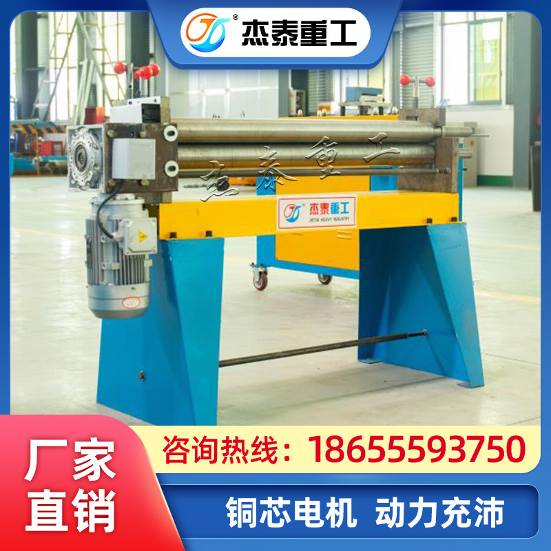 (Jetai Heavy Industries) Partial Three Hearts Rolls Machine Small Rolling Round Machine Solid Roll Electric Roll Round Manual Adjustment