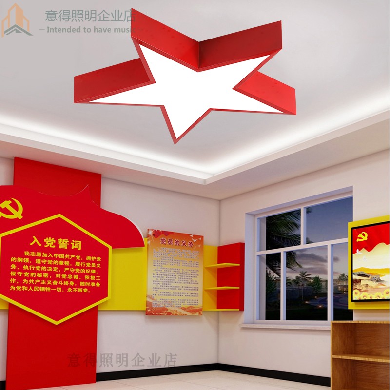 Pentagram Lights Party Building Room Lights room Office Flag Red City Hall Topic Culture Lamp Advertising Lamp-Taobao