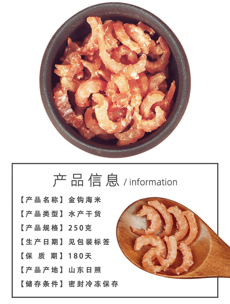 Dried Golden Hook Shrimp Dried Shrimp Meat Jinhai Mi Seafood Snack Ready to Eat 250g key features