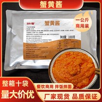 Guxiang Crab Roe Sauce Commercial 1000g Crab Roe Bibimbap Sauce Noodle Sauce Hotel Bagged Seasoning Sauce Flavor Sauce