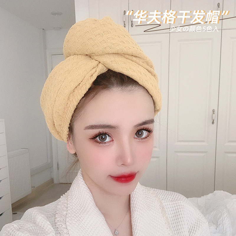 waffle waffle huffag dry hair cap woman strong suction water speed dry long hair universal adolescent girl hearts multicolored Baotou dry hair towel-Taobao