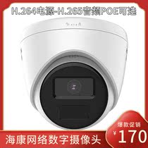 Hikvision surveillance network with audio camera 1080p HD probe DS-IPC-T12H-IA POE