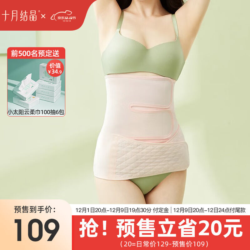 October crystallized postpartum harvest with four seasons pure cotton ultra-thin Caesarean with cis-prolific girdle belt Delicate Version-Taobao