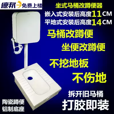 The toilet is changed to the squatting toilet.