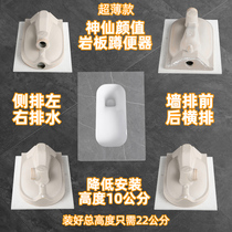 Ultra thin section 22cm High rock plate squatting toilet squatting pit front and rear horizontal wall defecation basin left and right side drain squat toilet flush tank
