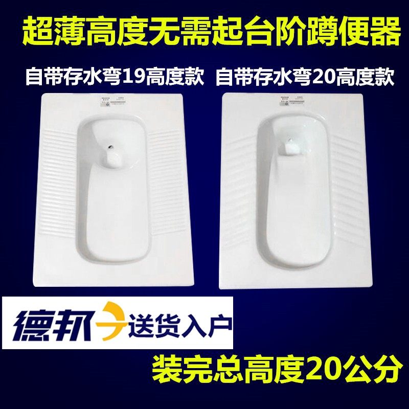 Ultra thin section squatting pan 19 meters high 20 cm squatting toilet left and right side row front and back rows of water wall platoon-type squatting pan-Taobao