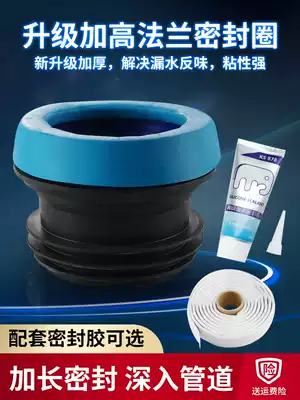 Toilet flange sealing ring deodorant ring thickened toilet base water universal accessories extended rubber ring leak-proof