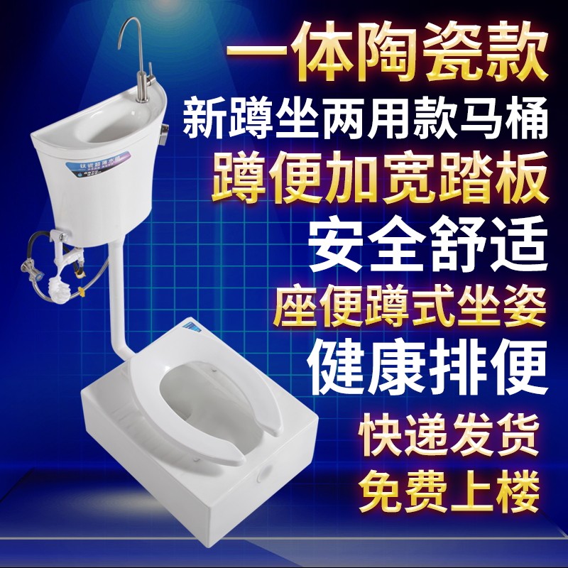 Squatting dual-use double use squatting toilet Toilet Bowl changed squatting pan Siphon Ceramics Deodorant Squat Pit Old Man Sitting Toilet