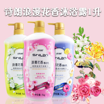 Shilang romantic floral perfume Shower gel Fragrance unisex long-lasting fragrance shower gel Family size large bottle
