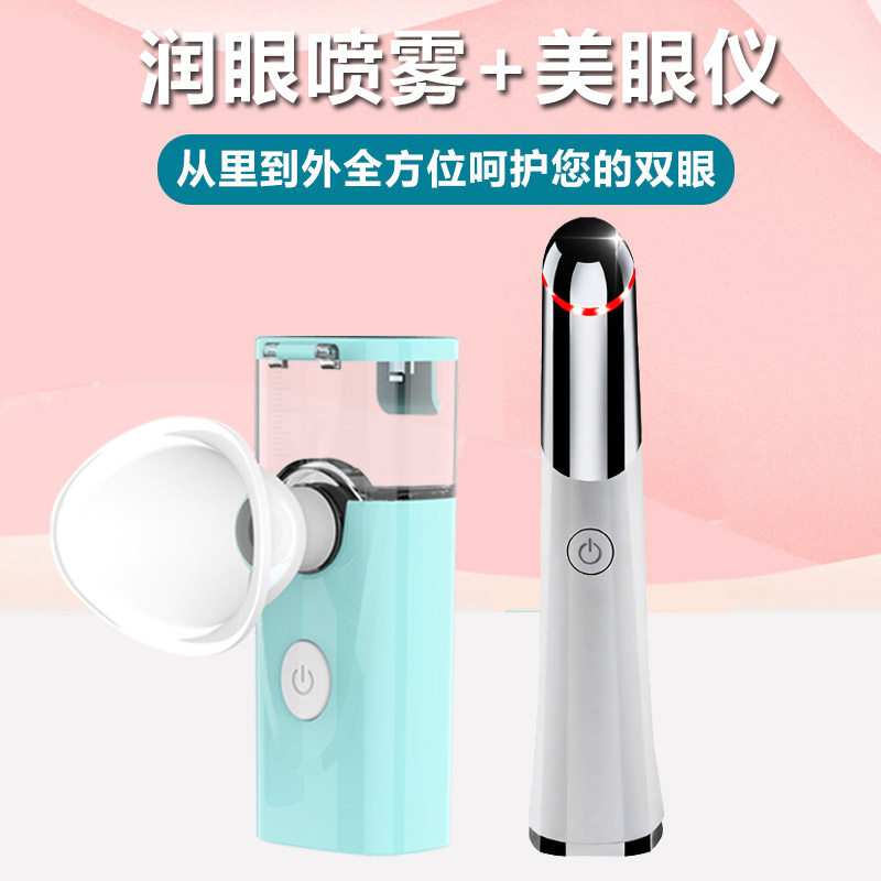 Often stay up all night sour, dry, fatigued, atomized, clean up eye water, care spray, eye wash, clean eye tool