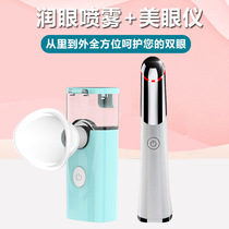 Often staying up all night with acid dry astringent fatigue atomization cleaning eyes water care spray washing eye tools